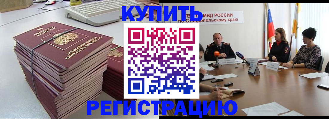 временная регистрация надежно в Щучье